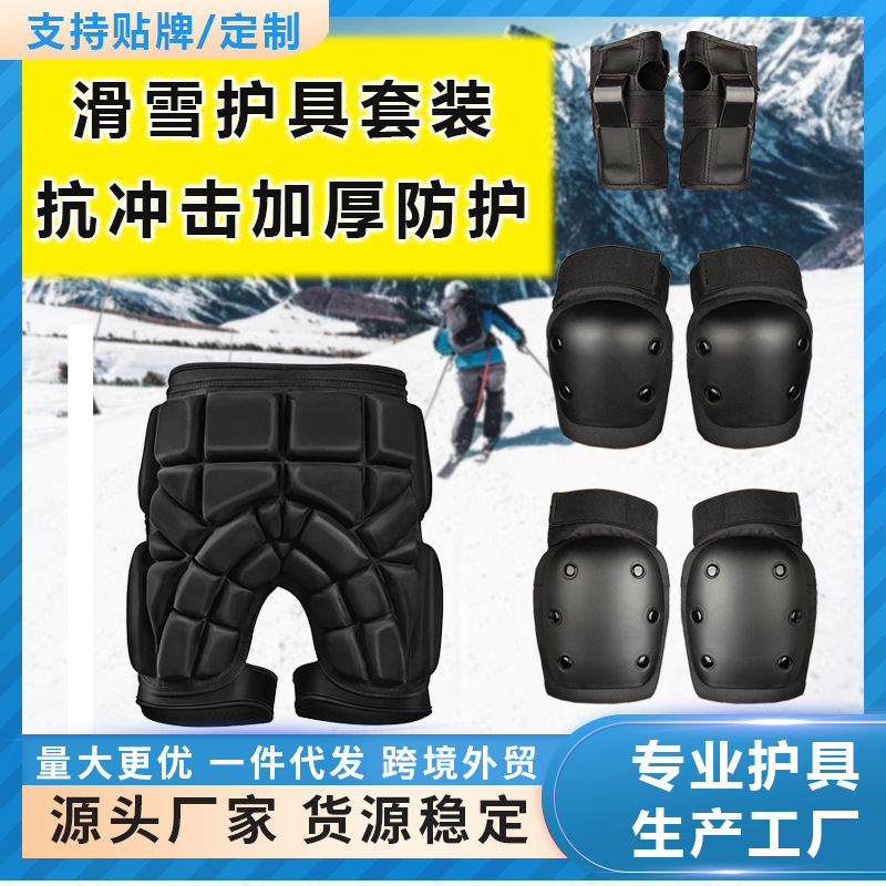 Manufacturer Ski Protective Gear Set for Men and Women, Anti-Fall Equipment, Hip Protection, Knee Protection, Elbow Protection, Skateboard Skating, Roller Skating