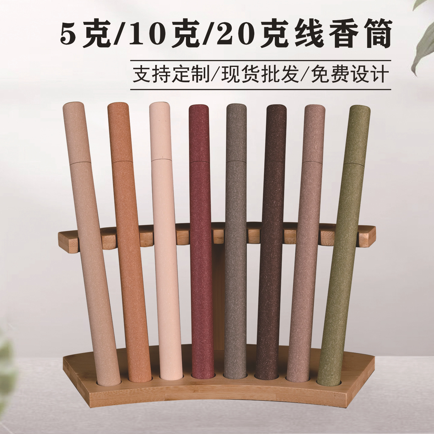 Incense Tube Packaging Tube Special Paper Tube Paper Jar Agarwood Tube Incense Stick Custom Blank Kraft Paper Custom Incense Tube