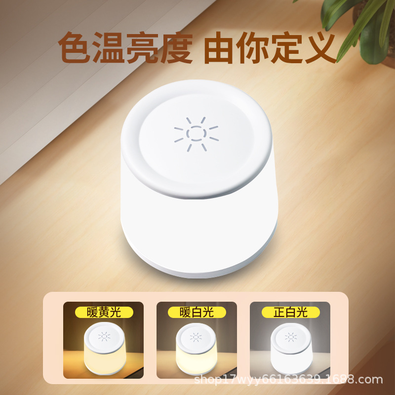 RGB Rechargeable Touch Nightlight Led Night Feeding Bedside Lamp Dormitory Table Lamp Atmosphere Pat Light Cross Border