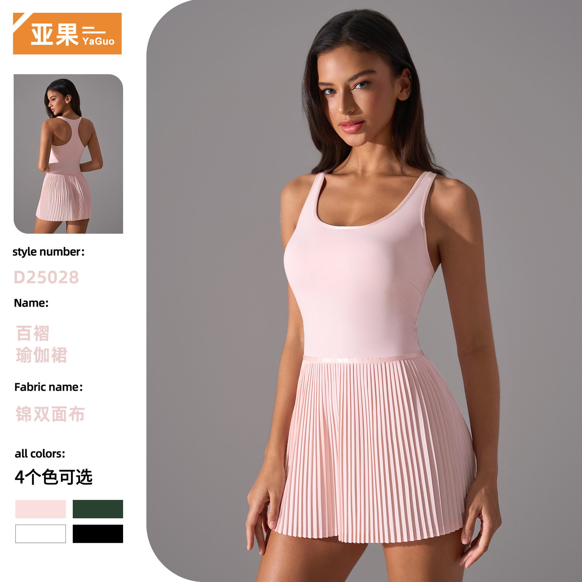 Anti-glare Tennis Skirt with Chest Pad Vest dress Outdoor Commuting Fitness Sports Yoga Skirt for Women D25028