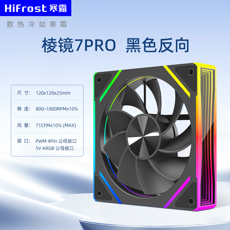 Picture of Prism 4Th Generation Pro Cooling Fan 12cm Computer Pwm Temperature Control 5V3 Pin Argb White Forward and Reverse Chassis Fan