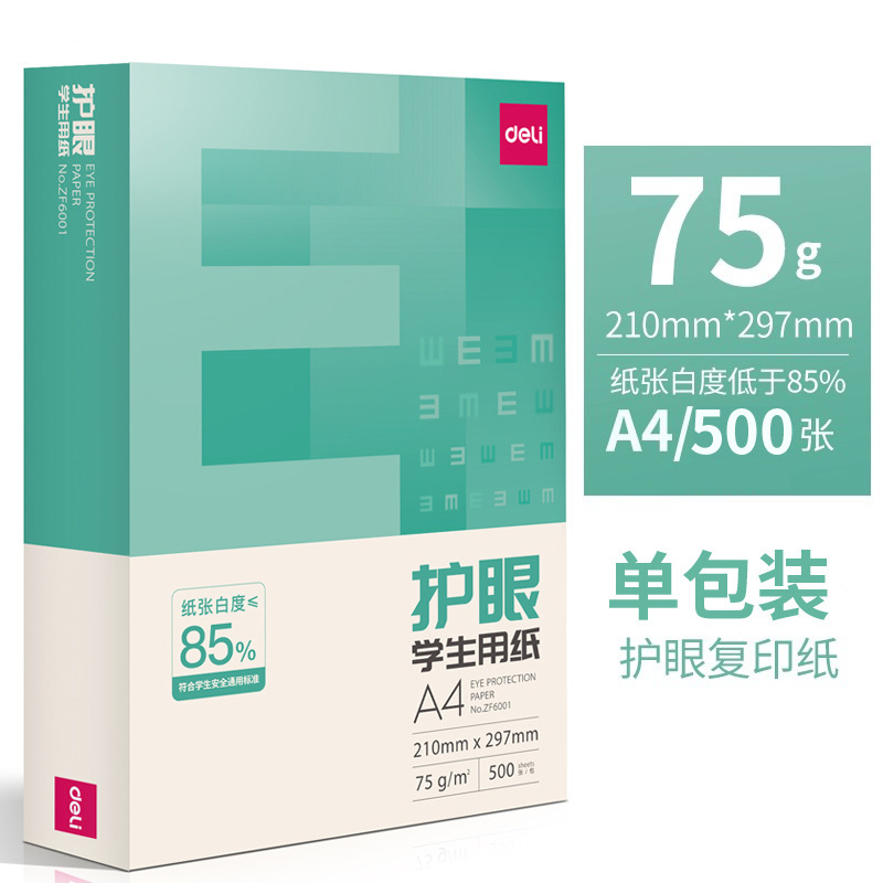 Picture of a4 printing paper affordable copy paper printer a4 paper white paper 70g single pack 100 draft paper