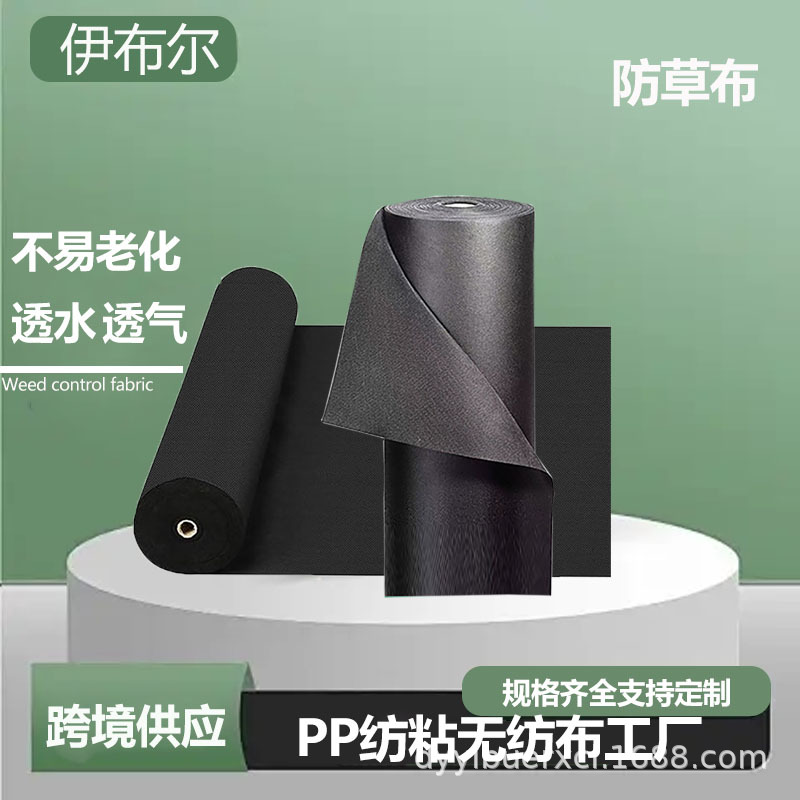 Weed control and weed control cloth rolled by the manufacturer, direct order from the manufacturer, water-permeable, breathable, anti-aging mulch film, specialized for orchard greenhouses