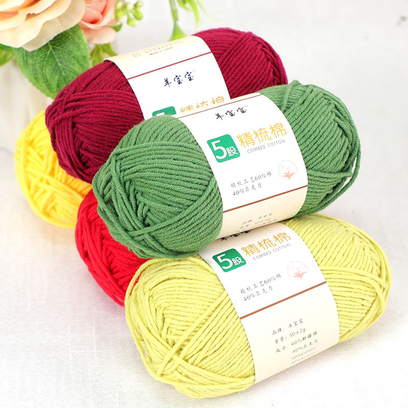 5-Strand Combed Cotton Handmade DIY Knitting Material Bag Doll Sweater Baby Thread Five-Strand Cotton Thread Wool Ball Wholesale
