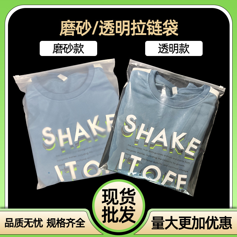 in stock CPE Frosted Zipper Bag PE Transparent Garment Packaging Bag Underwear Panties Packaging Bag Frosted Self-sealing Bag