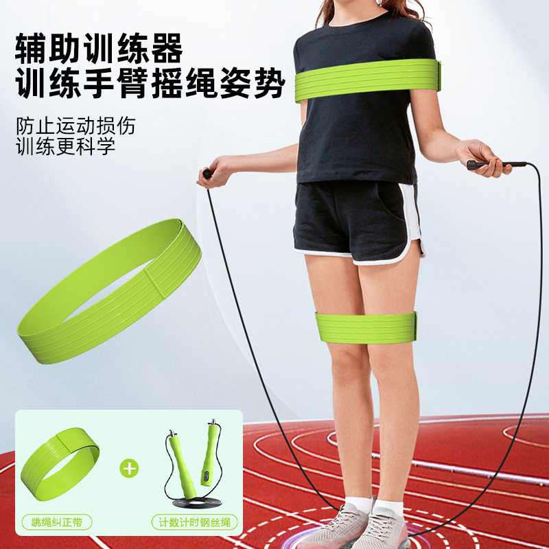 2025 Professional Adult Jump Rope Elastic Band Training Auxiliary Posture Correction Fixed Arm Fitness Equipment