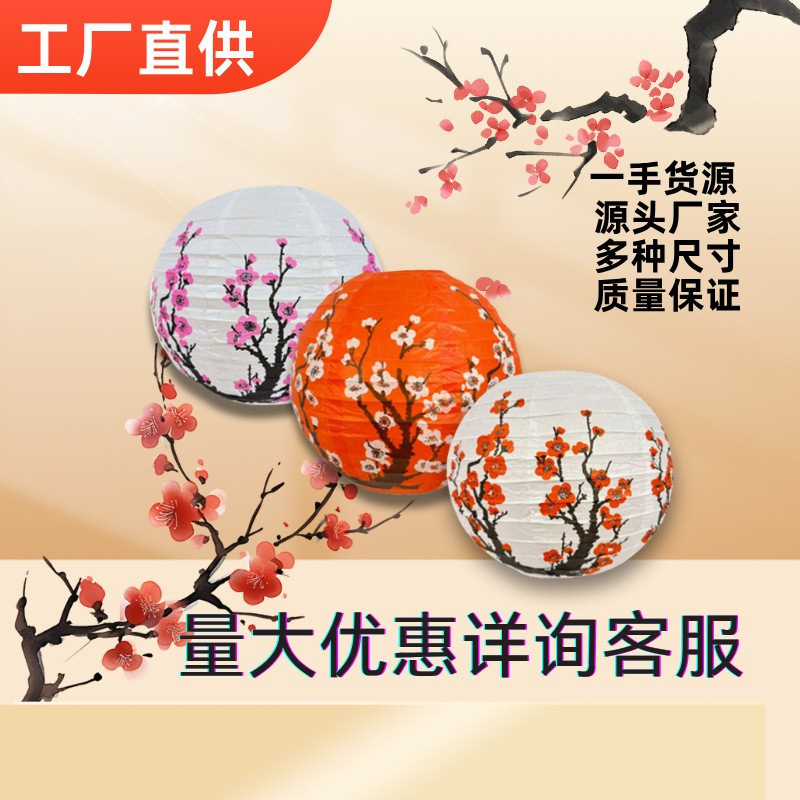 Picture of Traditional Chinese Style Lanterns with Plum Blossom Pattern for Outdoor Decoration, Suitable for Mid-Autumn Festival Ambiance, Hanging Decorations for Guesthouses