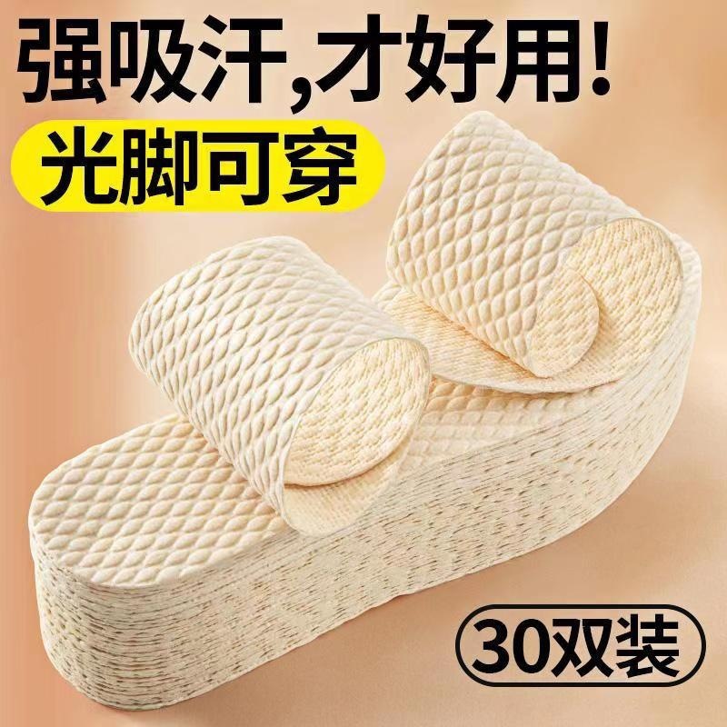 Disposable wood pulp insoles in summer sweat-absorbing, breathable, non-slip, ultra-thin and can be cut for men and women to wear artifacts barefoot for military training