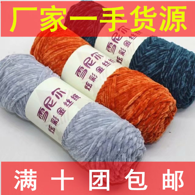 Chenille gold velvet hand woven thick baby Velvet Baby Children's wool hat coat line manufacturers wholesale