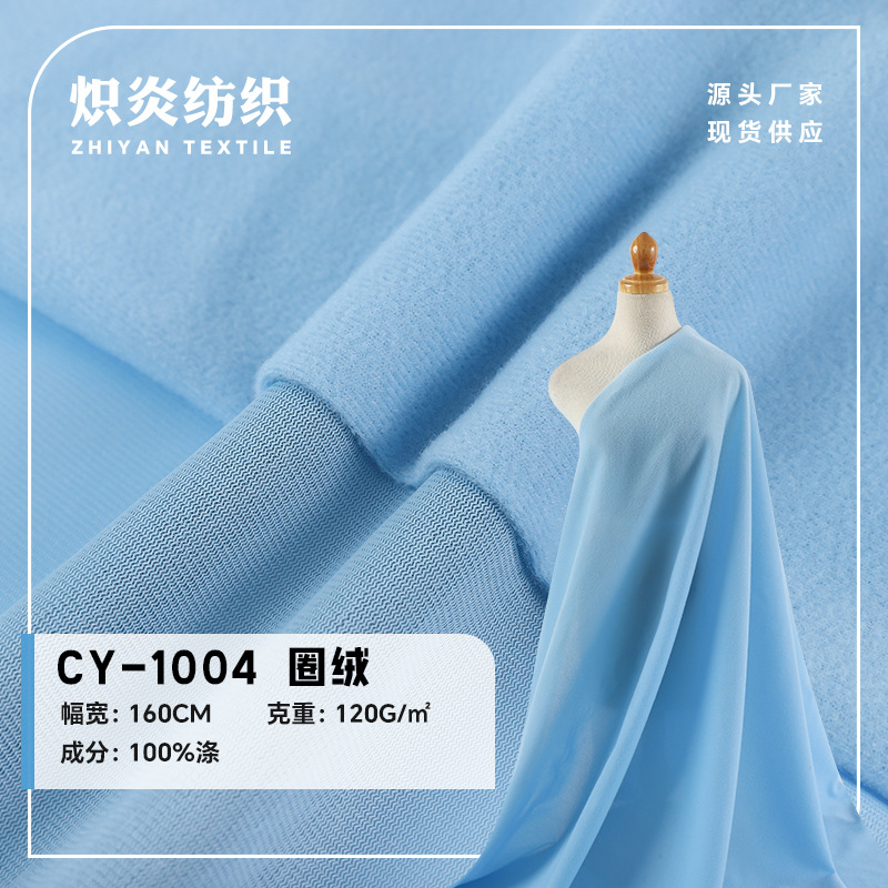 In-Stock 50D 120g Full Polyester Loop Pile Brushed Fabric for Slippers, School Bags, Velcro Accessories, Clothing, Sofa Loop Pile