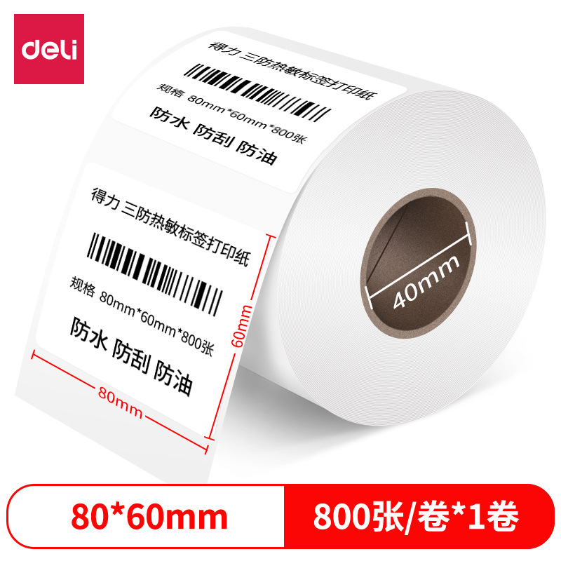 Deli 12006 Coral Sea Three-proof Thermal Label Paper 80*60mm-800 (White)(1 Roll/Tube)
