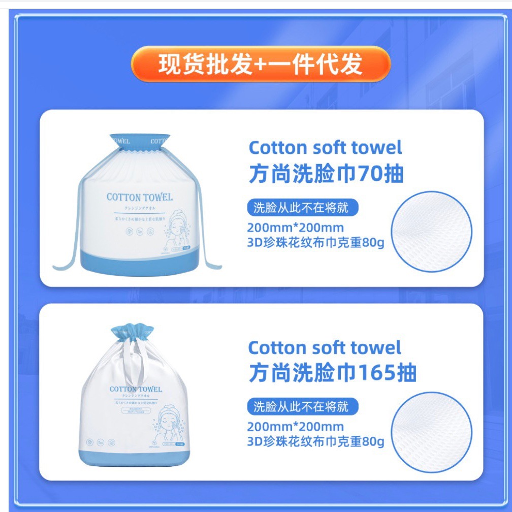 Picture of Face towel hanging drawable cotton disposable cotton soft towel cotton face towel face towel large roll batch of beauty salon