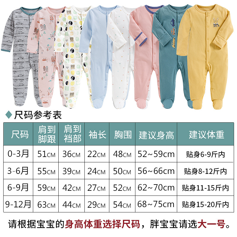 Picture of Baby's jumpsuit spring, summer, autumn and winter 0-12 months newborn's pure cotton Harbin clothes baby's base long crawling clothes