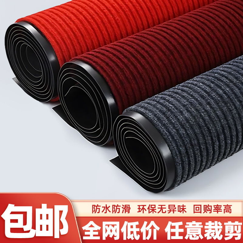 Double Stripe Carpet Cutting Doorway Corridor Hallway PVC Entrance Mat Home Dust Removal Foot Mat Hotel Absorbent Floor Mat