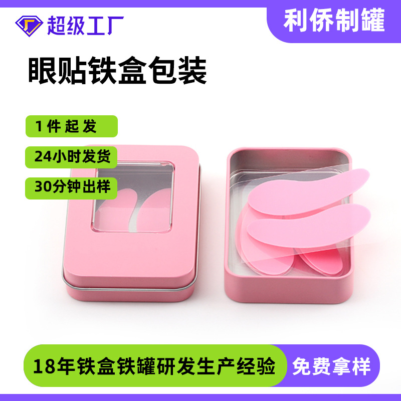in stock tinplate box earring square iron box tarot playing card iron box eye protection eye stickers small iron box packaging