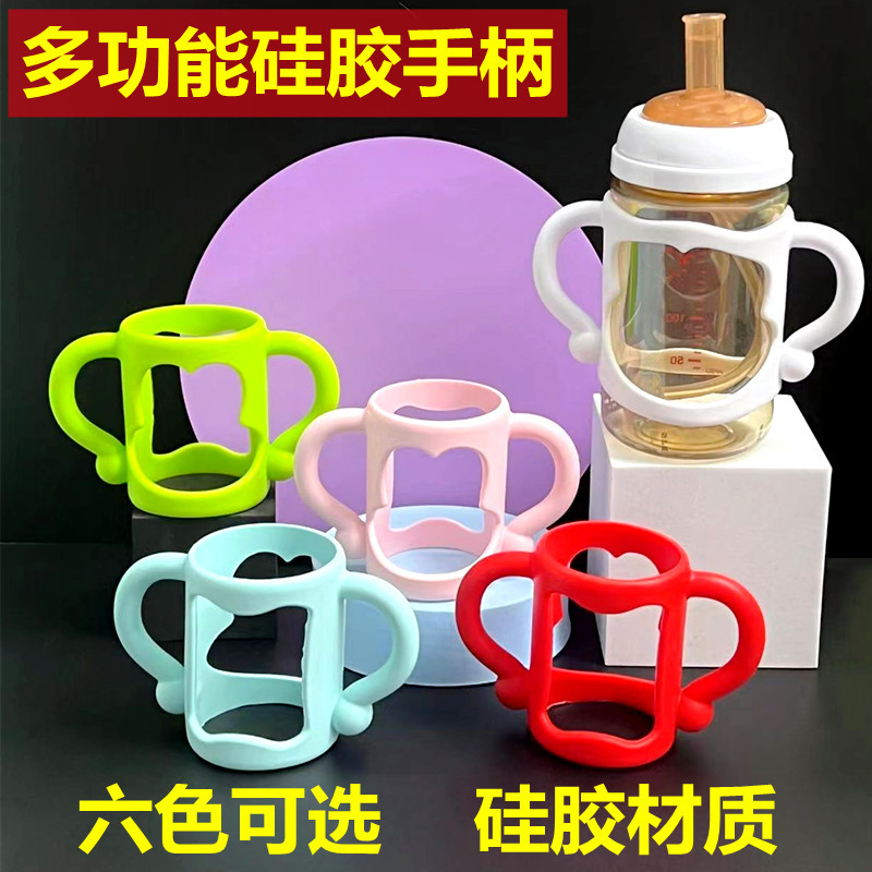 Picture of Bei Zhixing Suitable for Beiqin Bottle Handle Accessories Wide Mouth Label Mouth Universal Bottle Handle Silicone Soft Handle Grip