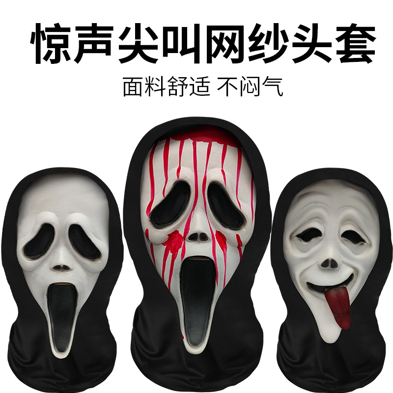 Cross-border Halloween Scream Mask Death Skull Digital Print Trick Mask Thriller Horror Funny Headgear