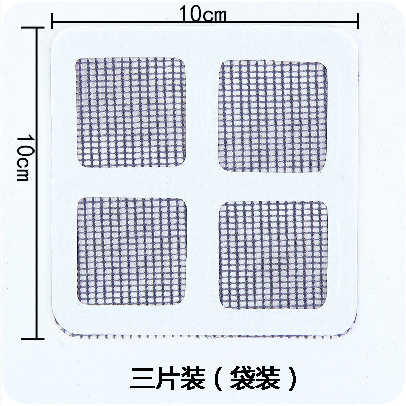 Picture of Screen window screen door repair subsidy door and window water hole mend seam anti-grain patch hole net window screen repair piece floor drain sticker