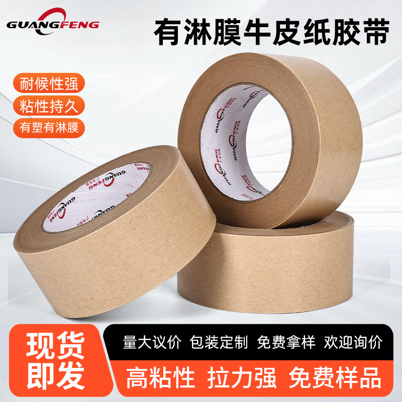 Brown Packing Paper Tape Coating Can Be Written on High Viscosity Hand-Tearable Sealing and Packaging Factory High Viscosity Strong Water-Free Kraft Glue