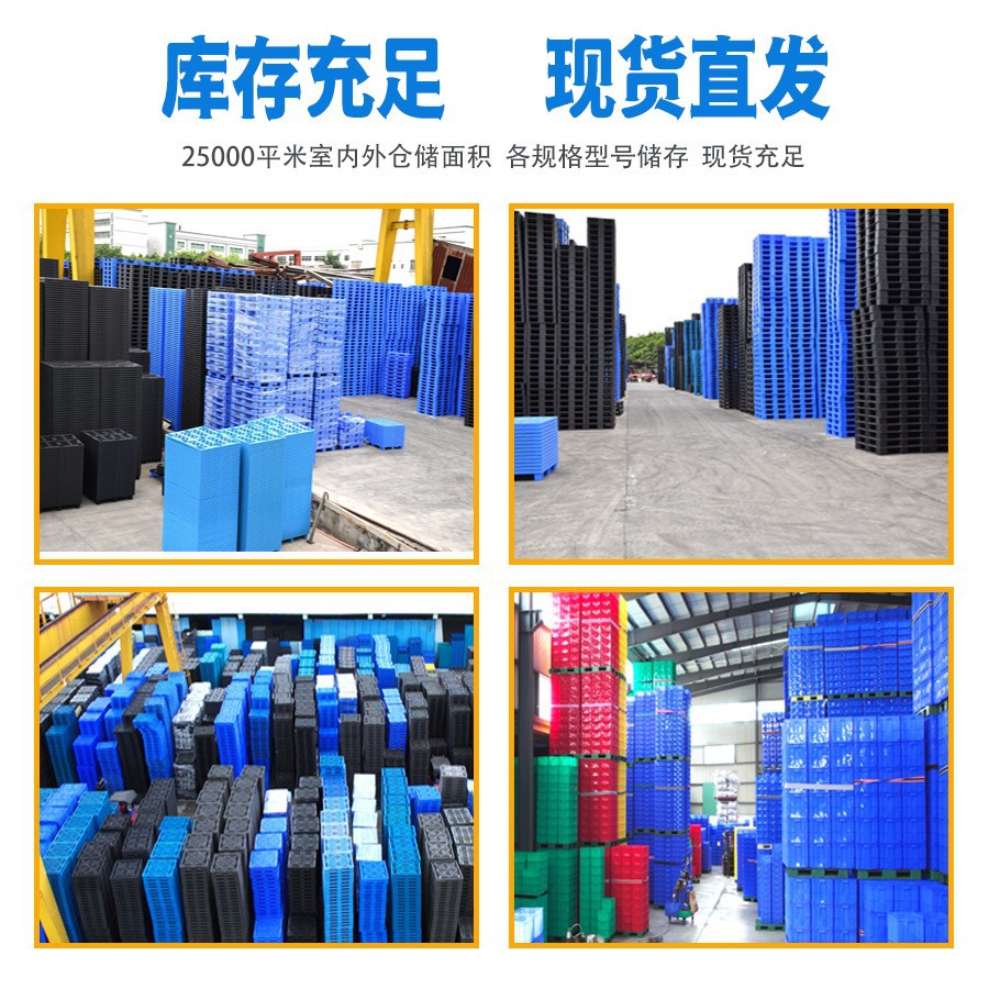 Picture of Grid Single-Sided Nine-Foot Pallet, New Material Plastic Board, Forklift Logistics Special Storage Floor Platform, Plastic Pallet Pad