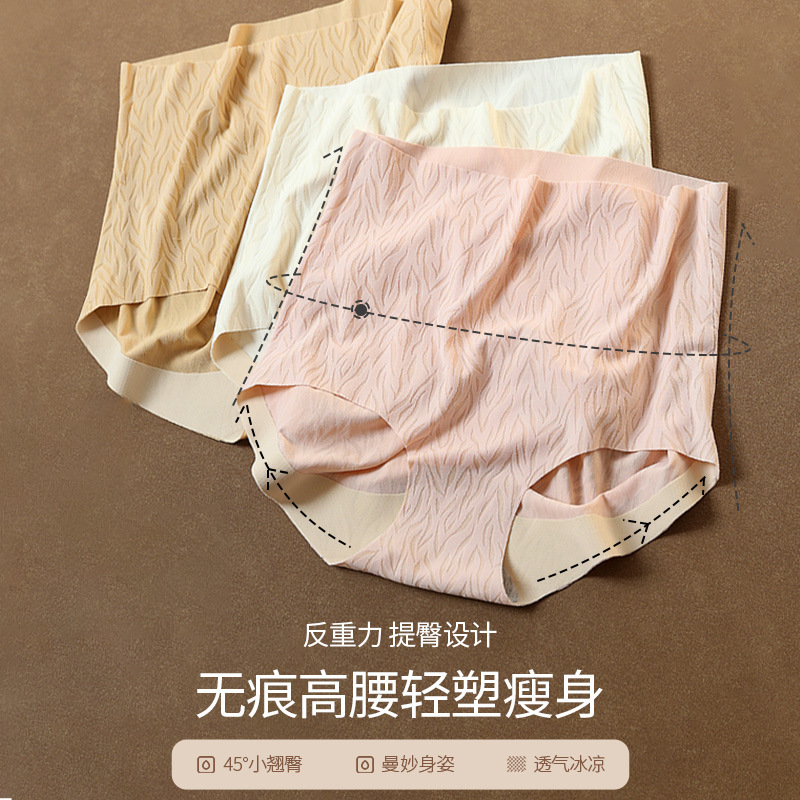 Shake Tone Explosions Japanese Seamless High Waist Belly Panties Women Seamless 3D Peach Hip Hip Cotton Panties Women