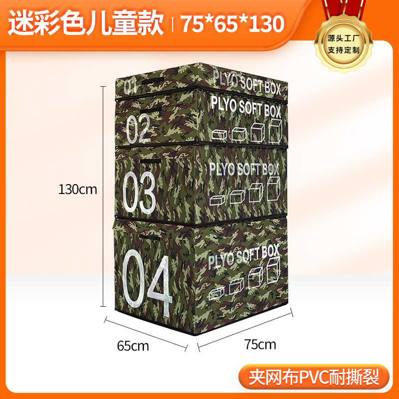 Picture of Box jumping four-in-one training physical fitness training combination equipment progressive box jumping gym training box jumping equipment