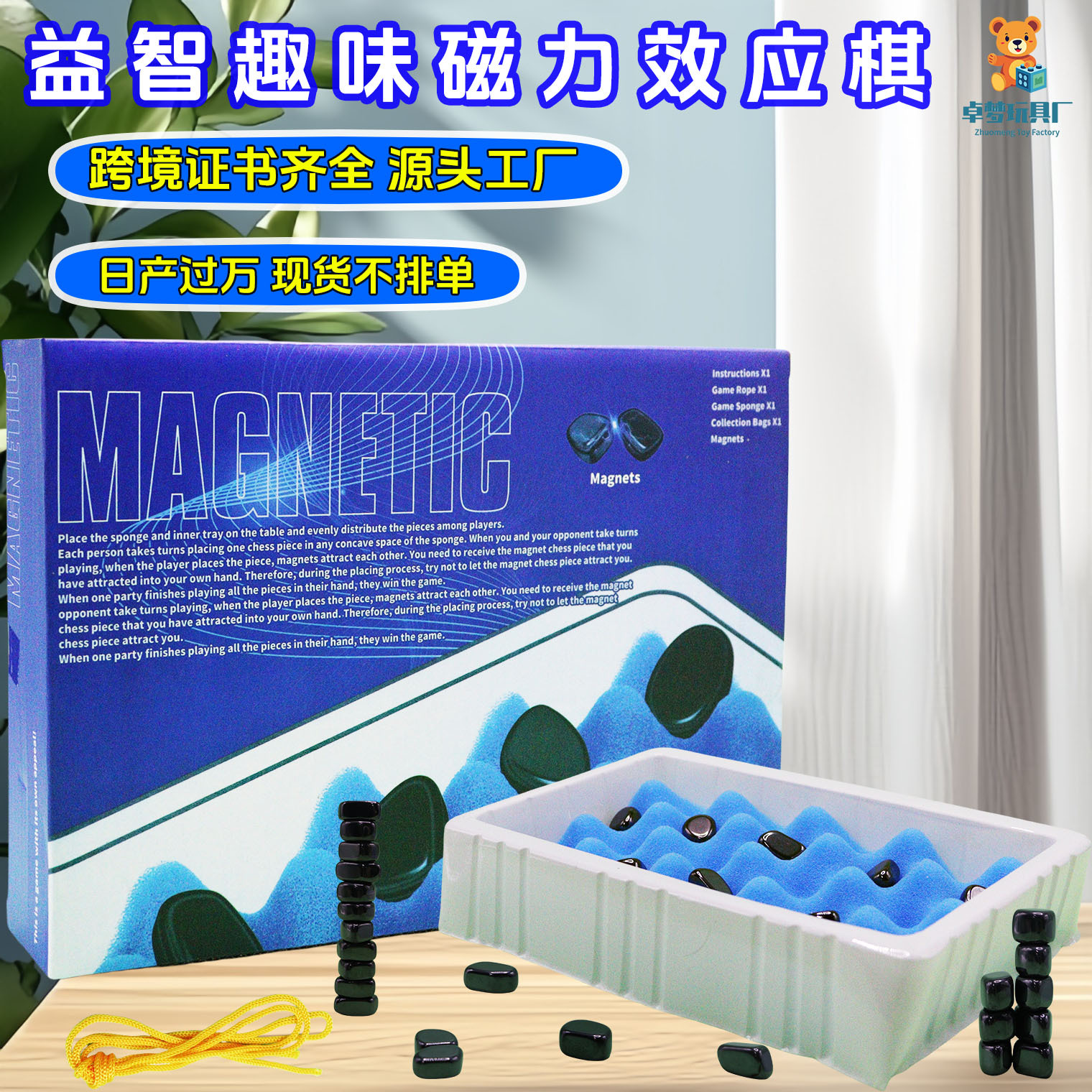 Picture of Cross-border magnetic effect on war chess stepping on thunder magnet induction puzzle interactive desktop games chess board games children's toys