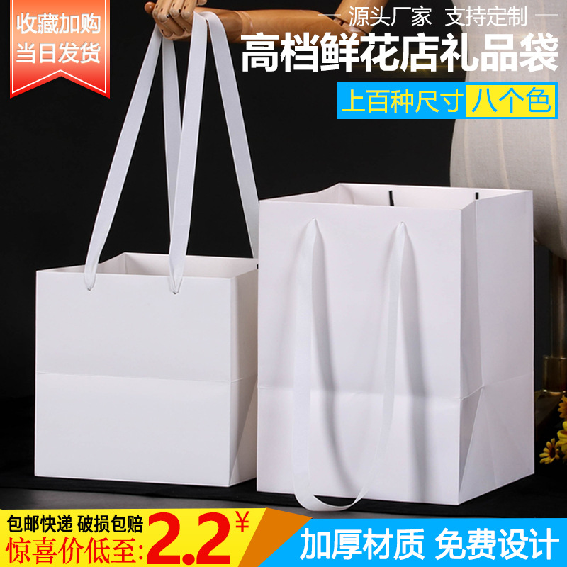 Extended Rope Square Bouquet Paper Bag Red Gift Bag Flower Shop Tote Bag High-End Cowhide In-Stock Special Paper
