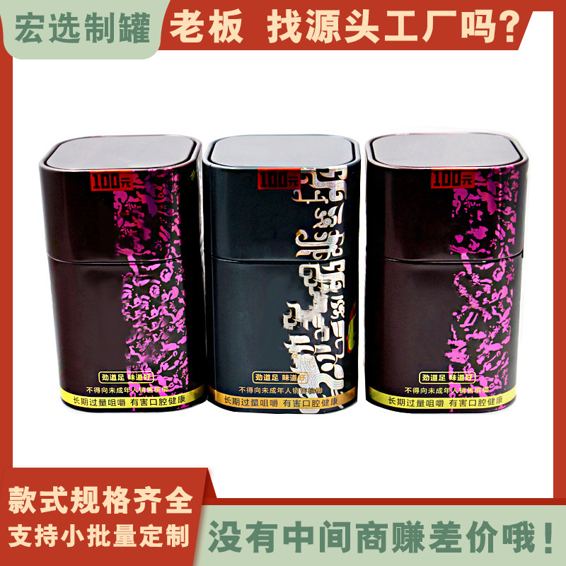 Public Domain Betel Nut Tin Box Factory Custom Small Square Tin Can Outer Packaging Metal Empty Box Gift Box Tinplate Can Sealed