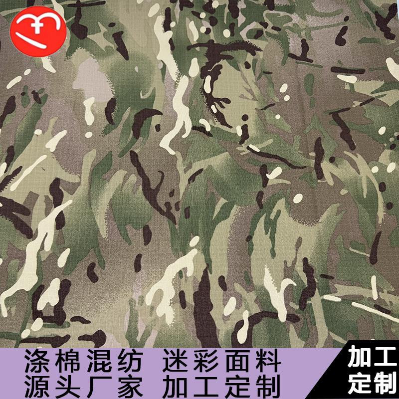 American MULTICAM All Terrain CP Camouflage Blended Waterproof Tear Resistant Wear Resistant Square Tactical Clothing Fabric