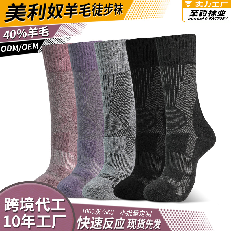 Spring and Summer 2023 Thin Merino Wool Socks Towel Bottom Wool Socks Sports Socks Mesh Hiking Socks
