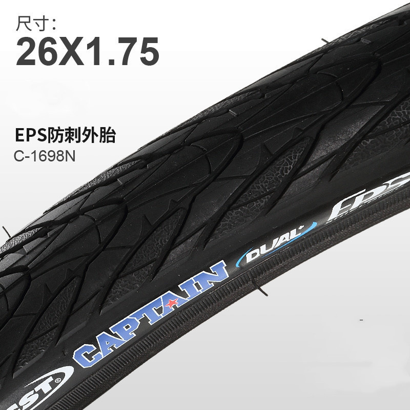 Shark fin 26 inch 27.5 inch x 1.75 tire C- 1698N mountain bike bicycle tire EPS puncture-resistant wear-resistant