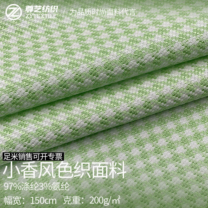 Autumn and Winter Tweed Style Yarn-Dyed Houndstooth Fabric Wrinkle-Resistant Elastic Fashion Jacket Luggage Clothing Shoe Material Fabric Wholesale