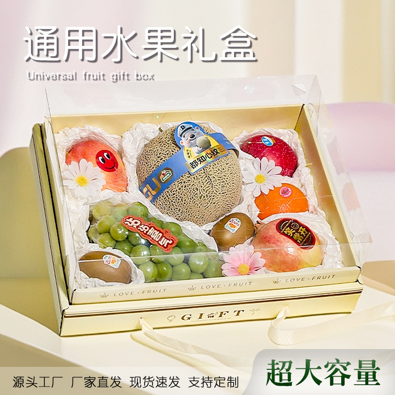 Explosions fruit gift box packaging box high-end portable large-capacity 4.00kg -5.00kg transparent lid gift box empty box