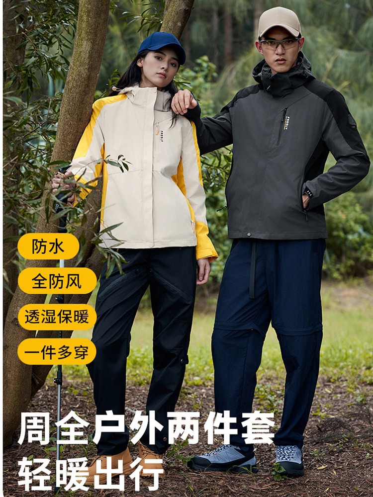 Dupont Three-Proof Jacket Men's Outdoor Couple Three-In-One Windproof, Waterproof and Warm Two-Piece Set Women's Mountaineering Clothing Breathable