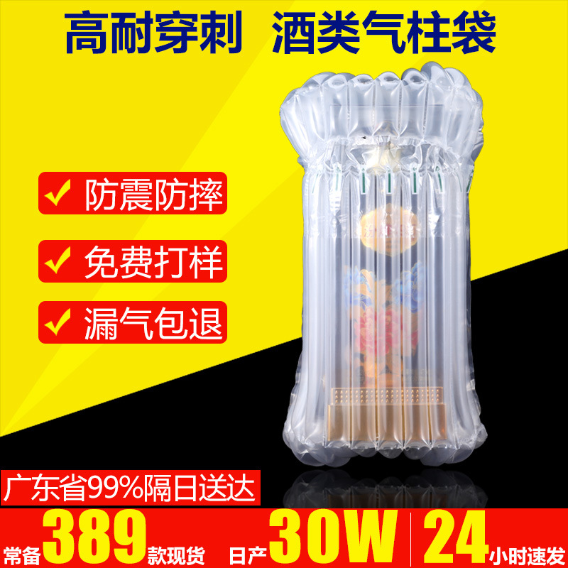 Anti-fall air column bag wholesale logistics packaging manufacturers bubble bag shockproof buffer airbag air column film bubble column