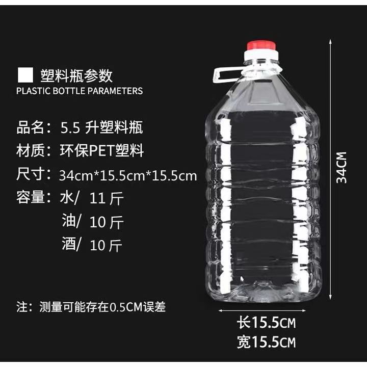 Picture of Wholesale 2.5L5L10L20L thickened plastic oil barrel 5kg 10kg 20kg PET salad oil barrel wine barrel oil pot