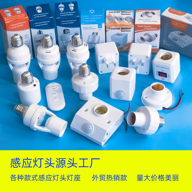 Picture of Voice control lamp holder switch infrared induction delay corridor e27 human body induction lamp holder sensor socket