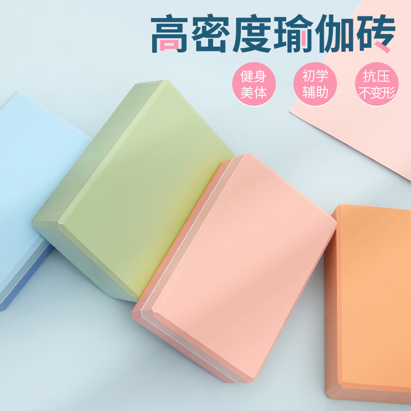 C-08 High-Density Yoga Bricks Can Be Customized with Thickeneded Non-Slip Leg Press for Adults and Kidsren to Dance Practice for Beginners