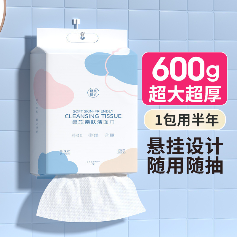 Picture of Bodybuilding Chuangyan Disposable Face Washing Towel 200 Pieces Hanging Family Pack Thickened Dry and Wet Dual-Use Face Washing Towel Wall Hanging