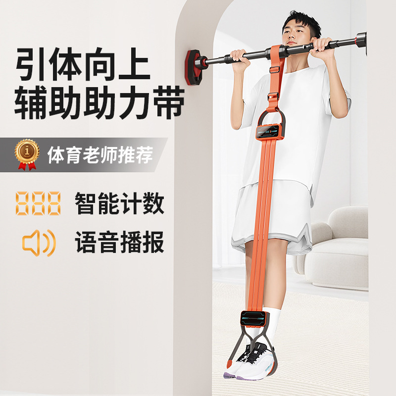 Pull-up Assist Belt High School Entrance Examination Pull Rope Fitness Men's Horizontal Bar Indoor Household Auxiliary Training Equipment Elahor Belt