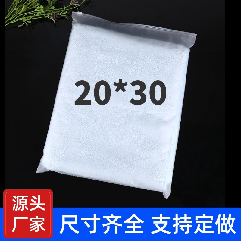20*30 Thickeneded Clothing Packaging Bag Frosted Socks Underwear Zipper Bag Plastic Storage Bag Self-Sealing Packaging Bag