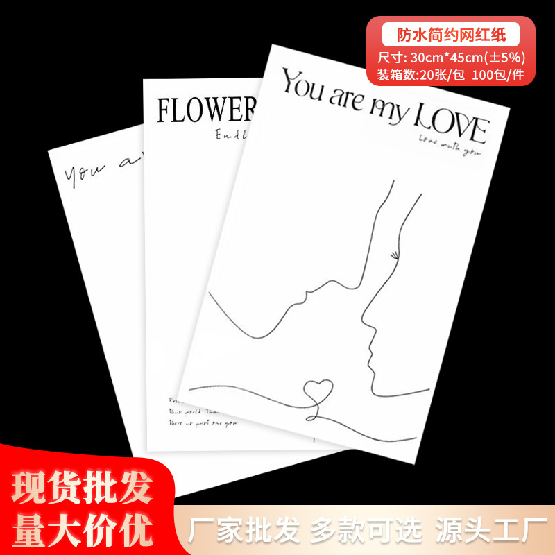 Simple net red paper spot wholesale flower wrapping paper net red bouquet flowers in English white floral kraft paper