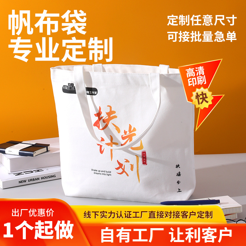 Tote Canvas Bag Custom Printed with LOGO Thickeneded Conference Handbag Crossbody Bag Customized with Pictures School Advertising Meeting