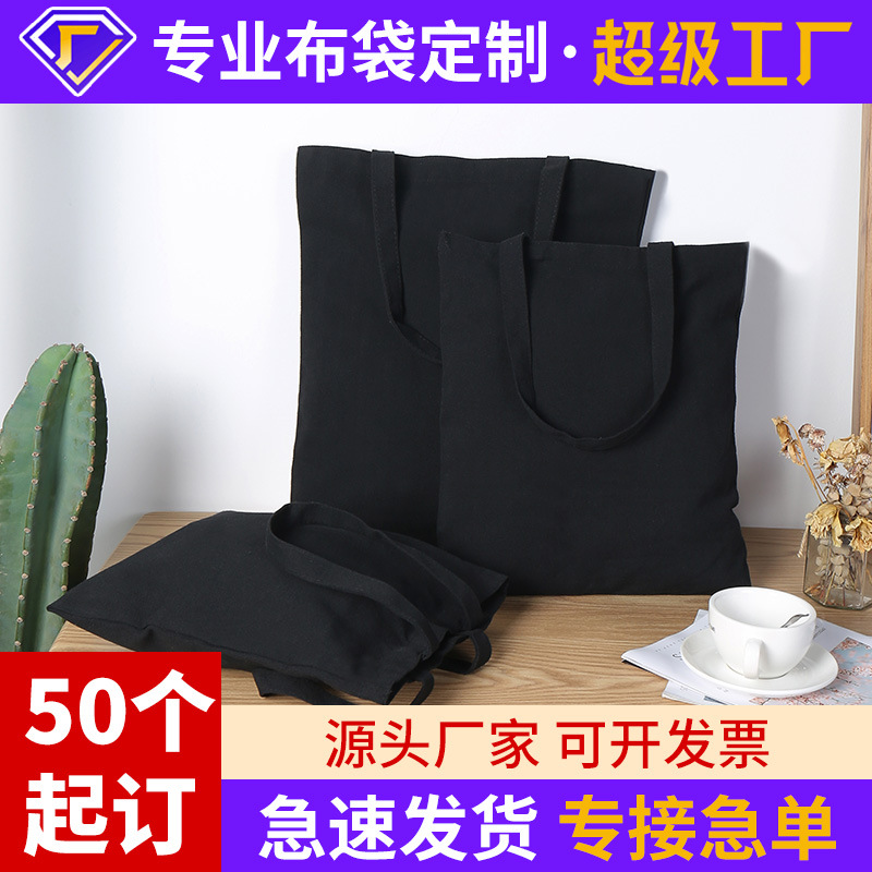 Black blank spot canvas bag custom logo portable shopping bag student cloth bag custom cotton bag