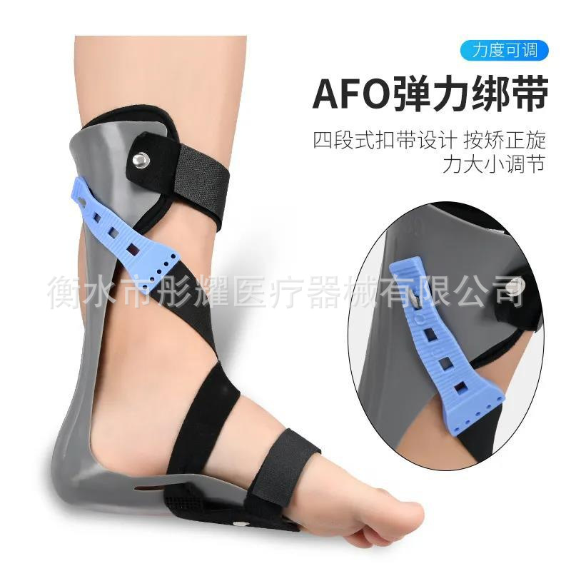 Manufacturers ship foot droop orthotic wear foot support foot Varus correction training equipment ankle foot support shoes