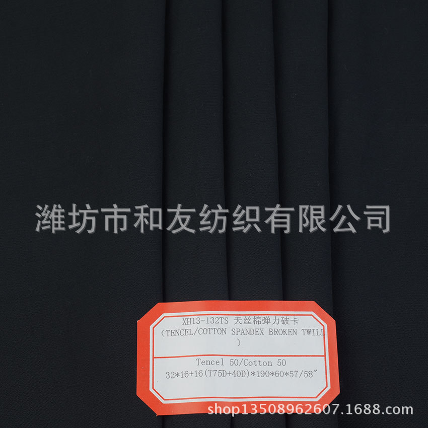 Cotton Tencel Pants Storage Fabric Tencel Cotton Elastic Broken Card T75d + 40d Women's Skirt Tencel Stock Fabric
