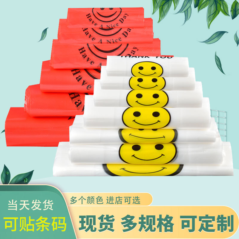 Red plastic bag smiling face bag plastic portable stall disposable supermarket transparent wholesale thickened packing takeaway