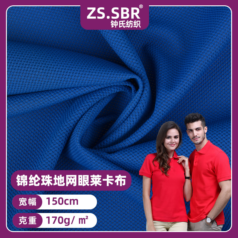 Spot nylon spandex beads Lycra swimming cloth knitted nylon butterfly mesh elastic breathable comfortable sports fabric
