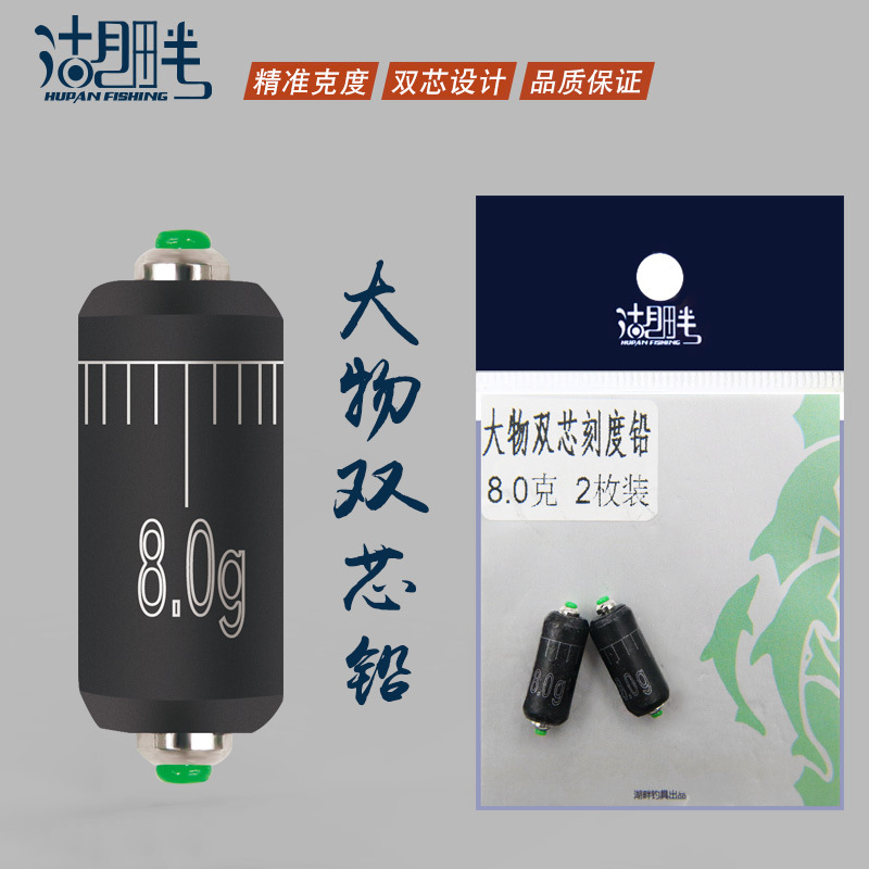 Lakeside large double-core scale lead inner soft outer hard line black pit 6 grams 8 grams 10 grams counterweight 2 bags